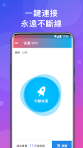 快连加速app下载安卓android下载效果预览图